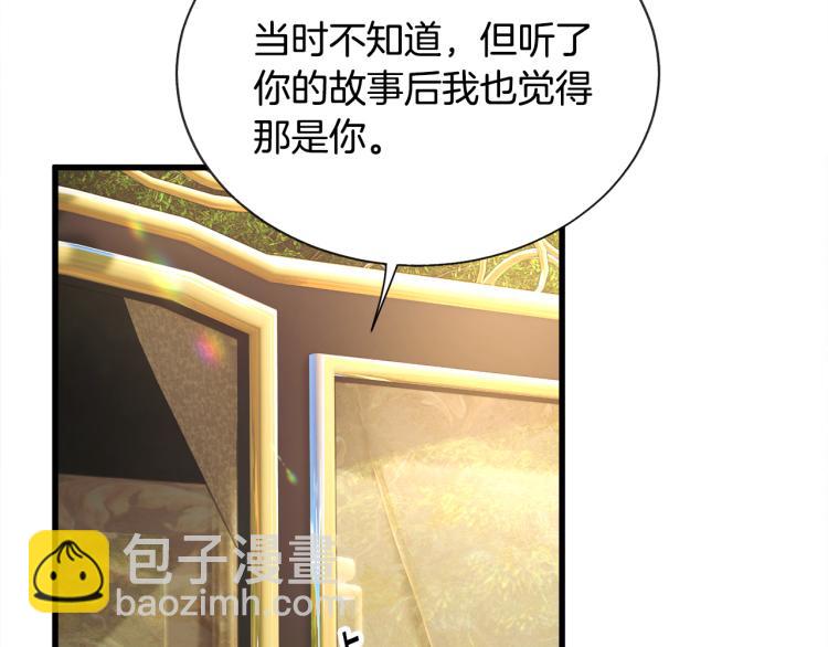 第69话 见到真公主147
