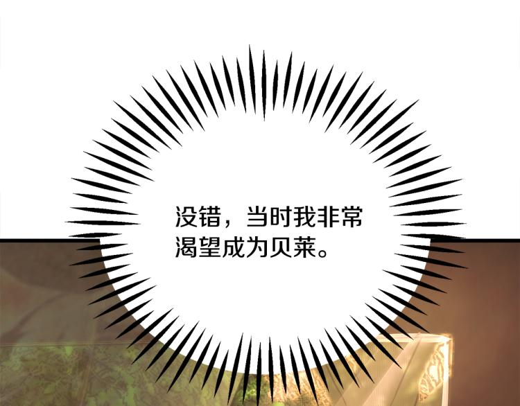 第69话 见到真公主149