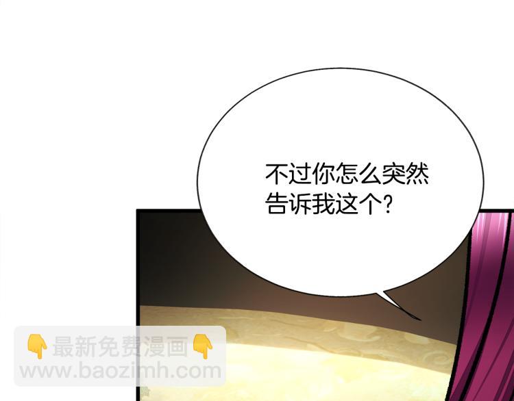 第69话 见到真公主152