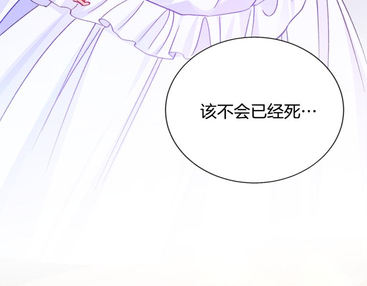 第69话 见到真公主172