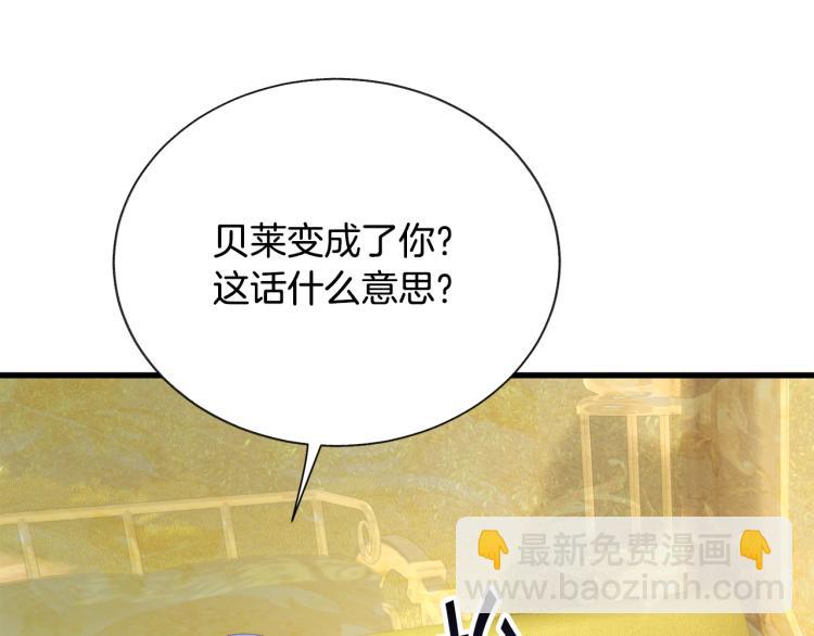 第69话 见到真公主179