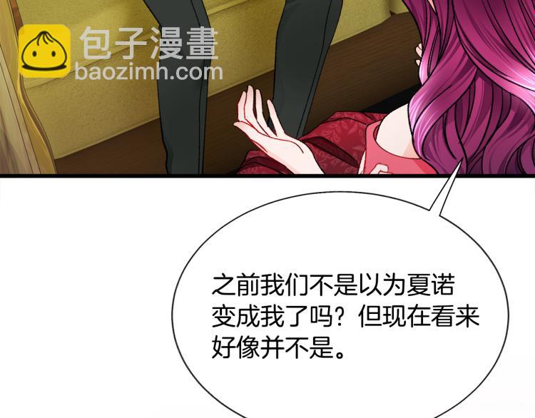 第69话 见到真公主181