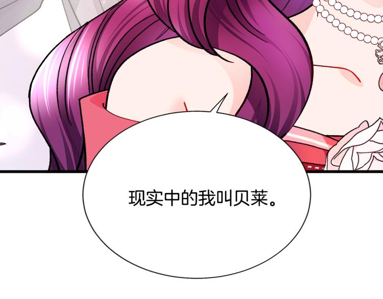 第69话 见到真公主185