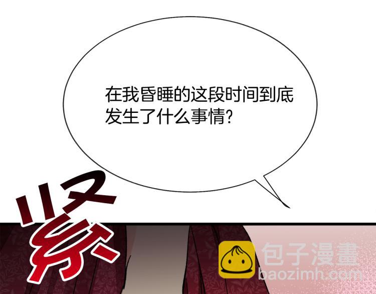第69话 见到真公主25