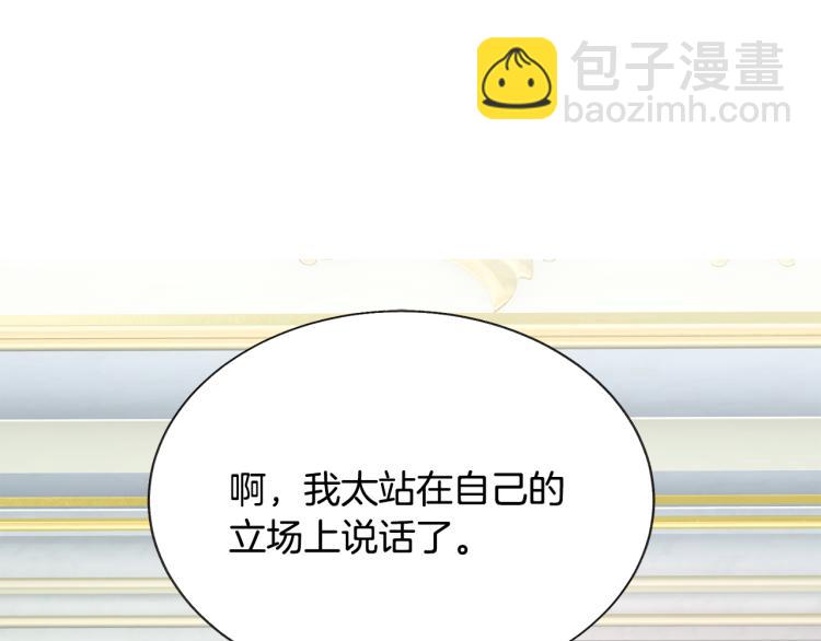 第69话 见到真公主3