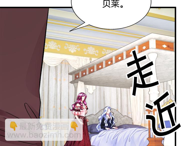 第69话 见到真公主32