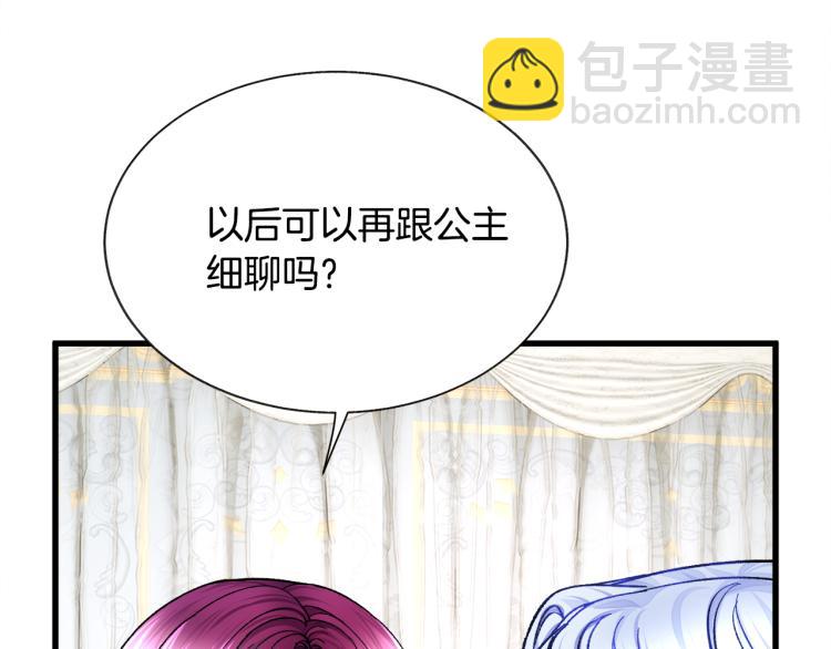 第69话 见到真公主37