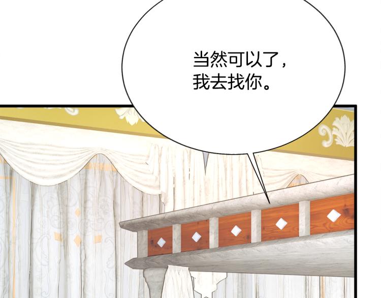 第69话 见到真公主40