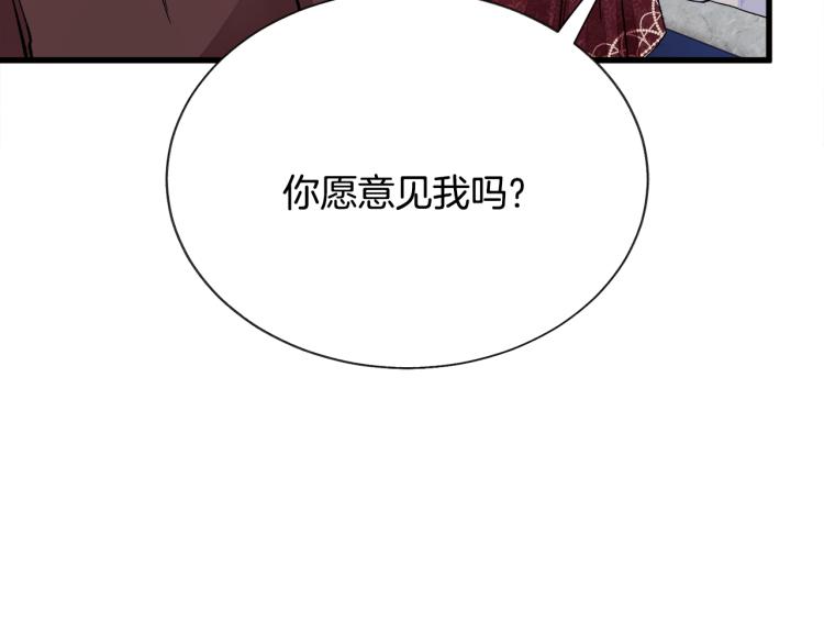 第69话 见到真公主42