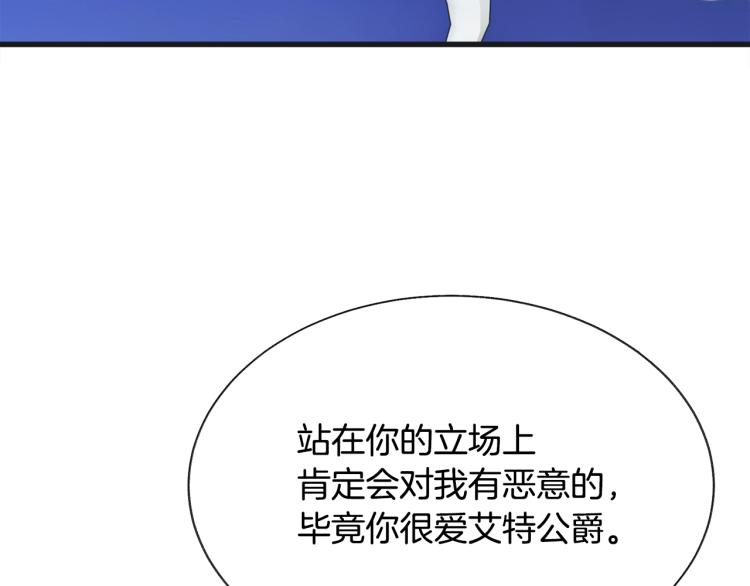 第69话 见到真公主6