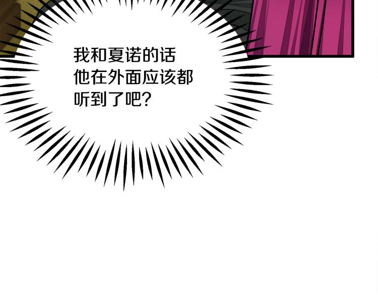 第69话 见到真公主71