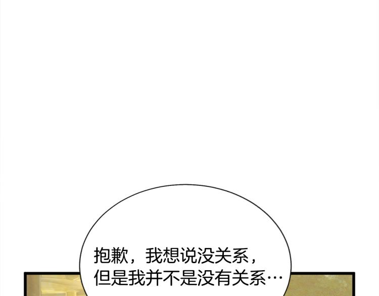 第69话 见到真公主83