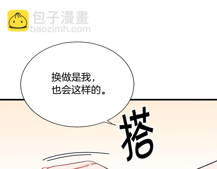 第69话 见到真公主87