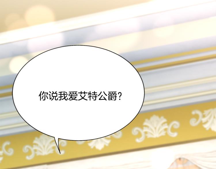 第69话 见到真公主9