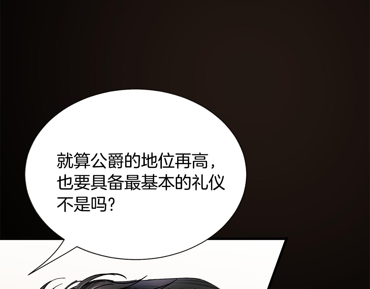 第71话 公主生气了105