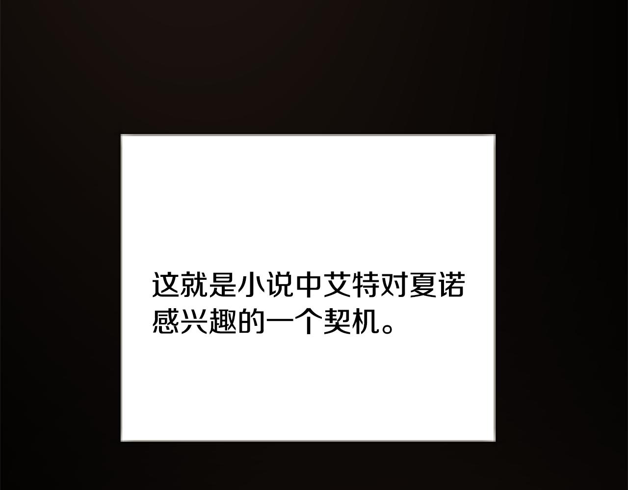 第71话 公主生气了109