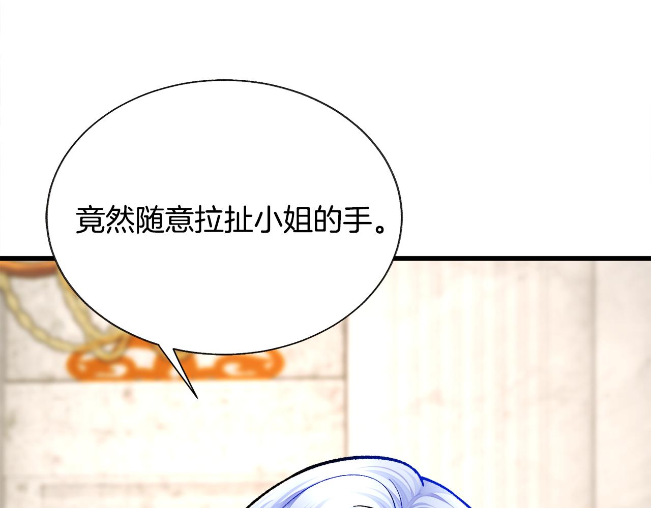 第71话 公主生气了11