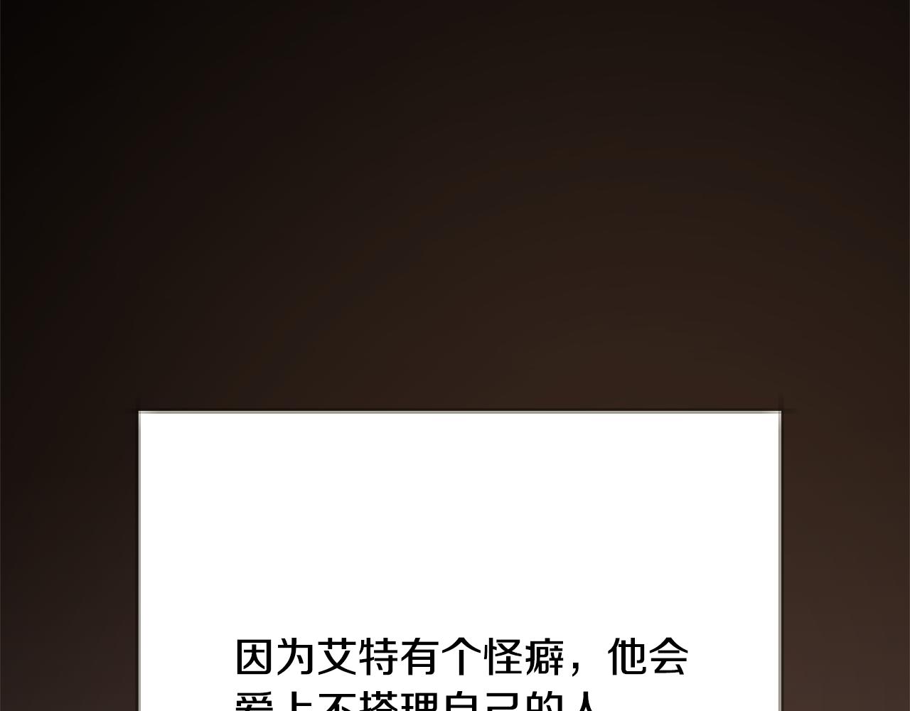 第71话 公主生气了113