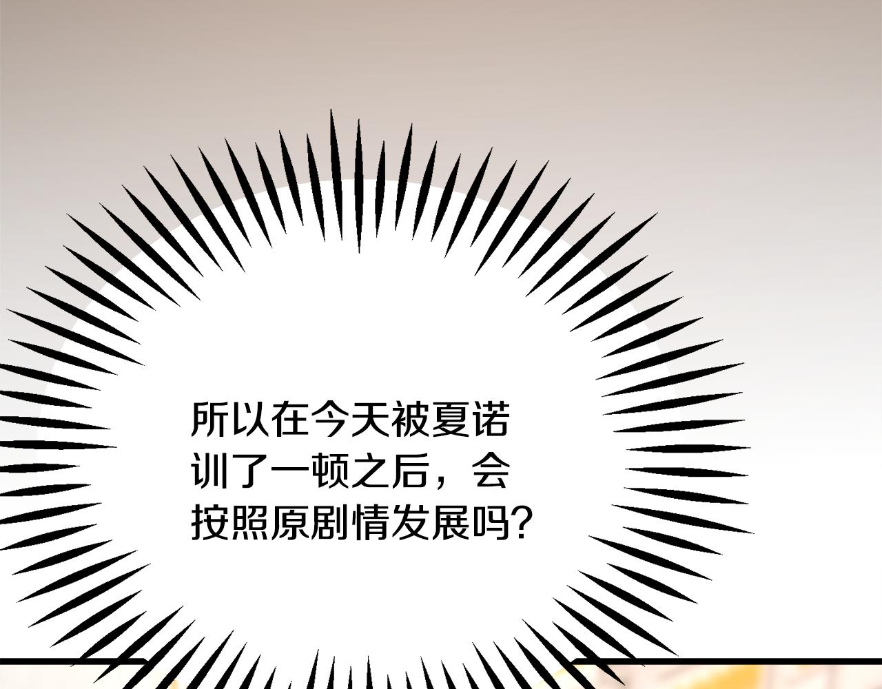 第71话 公主生气了115