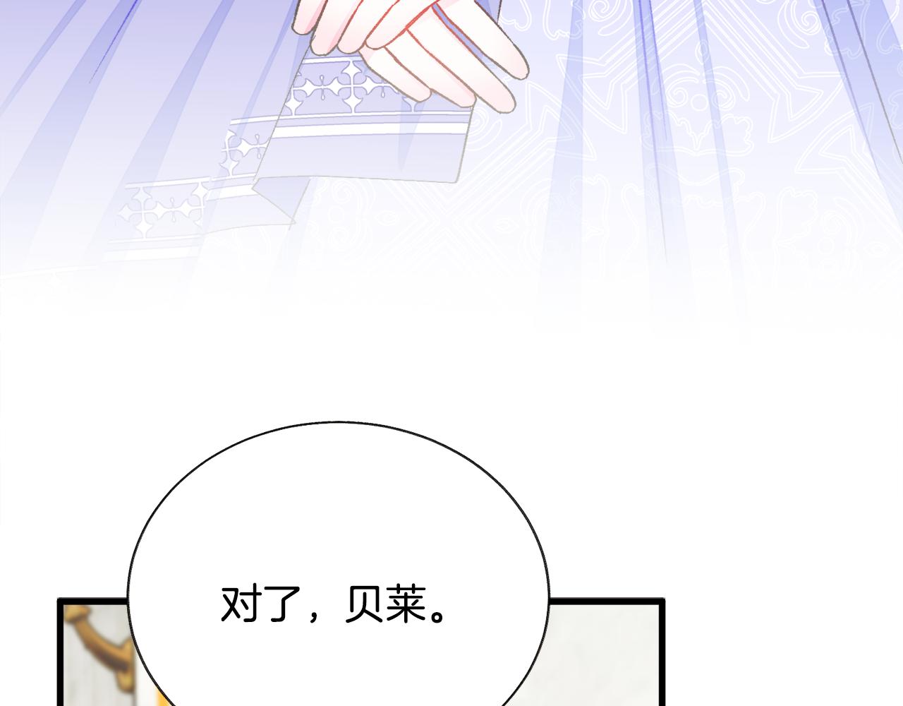 第71话 公主生气了122