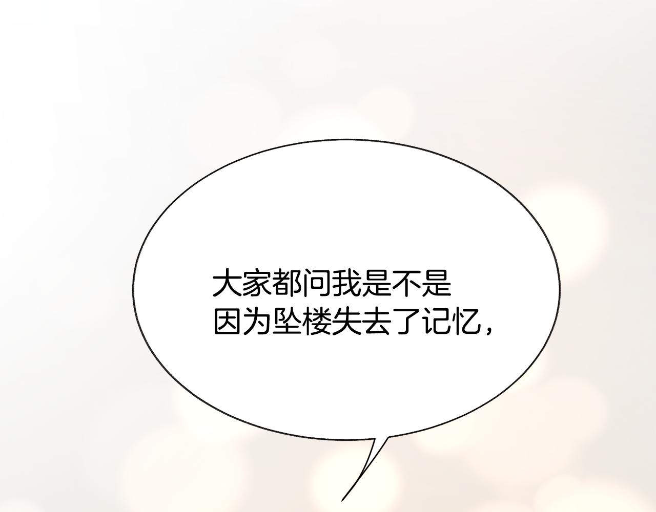第71话 公主生气了131