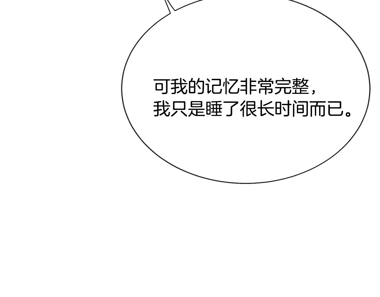 第71话 公主生气了134