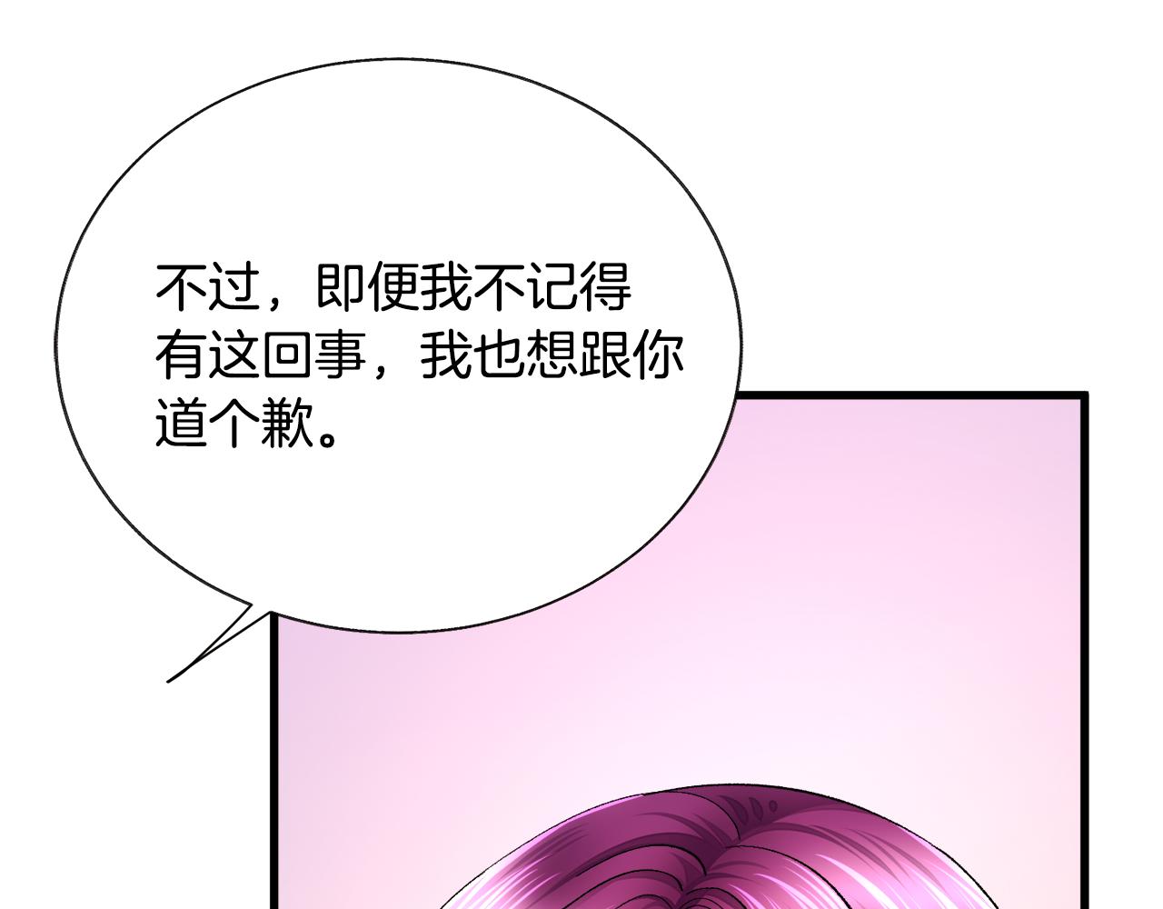第71话 公主生气了135