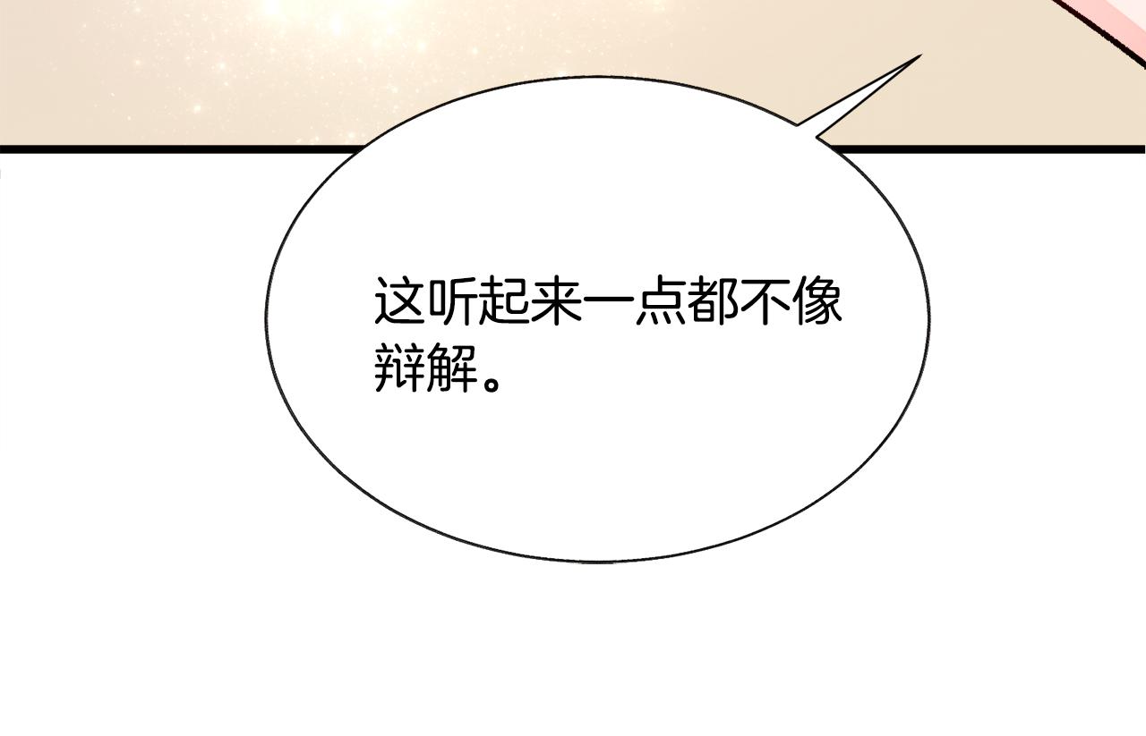第71话 公主生气了139