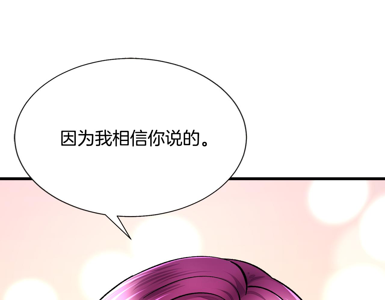 第71话 公主生气了140