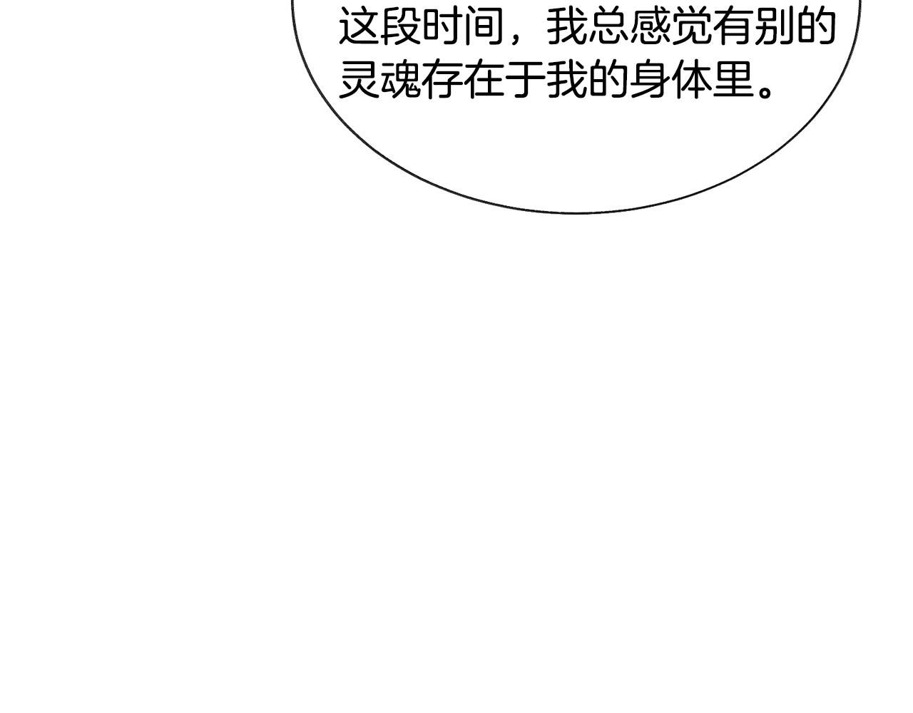 第71话 公主生气了148