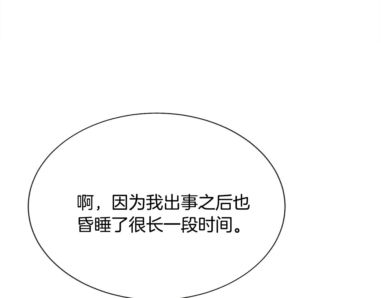 第71话 公主生气了155