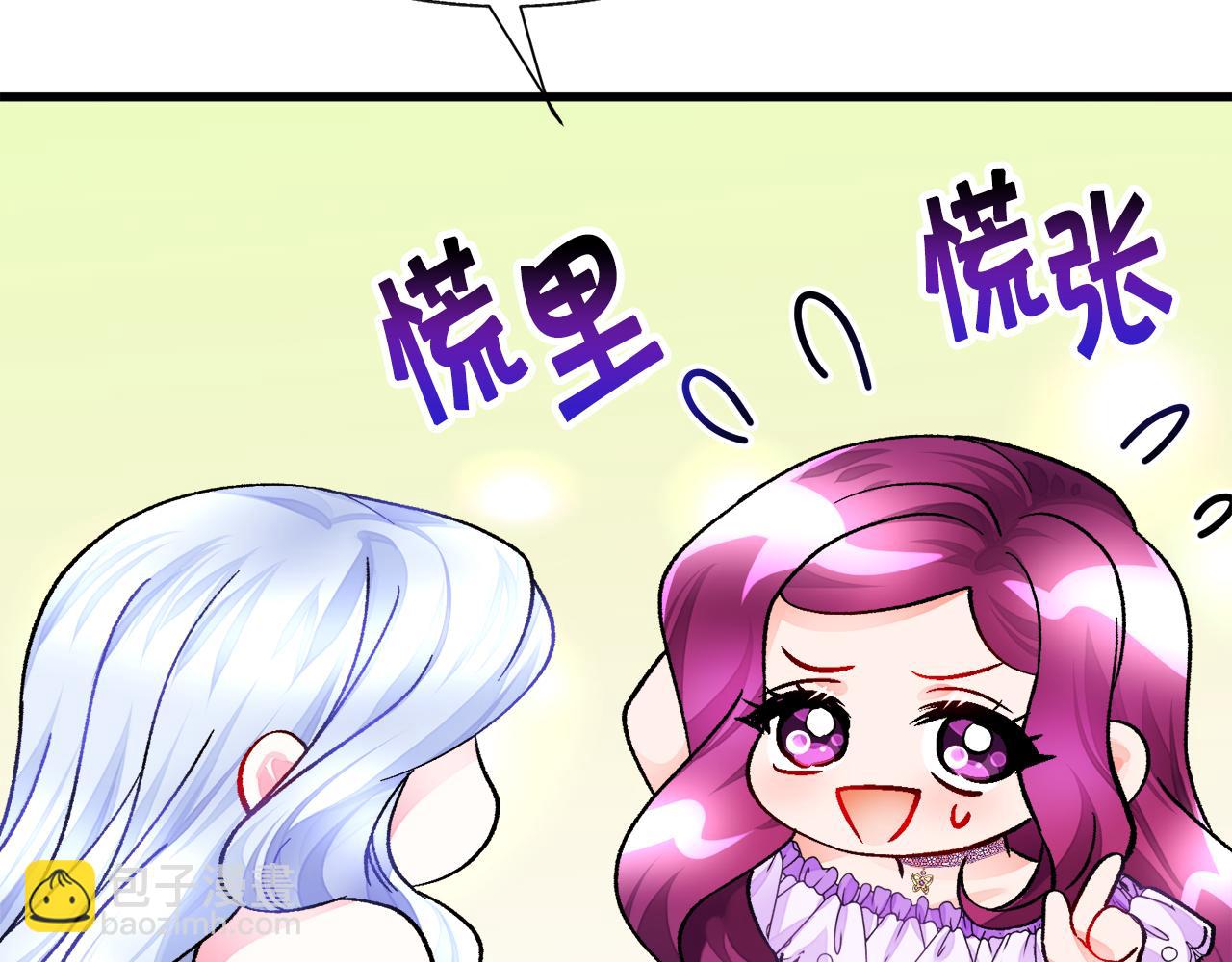 第71话 公主生气了156