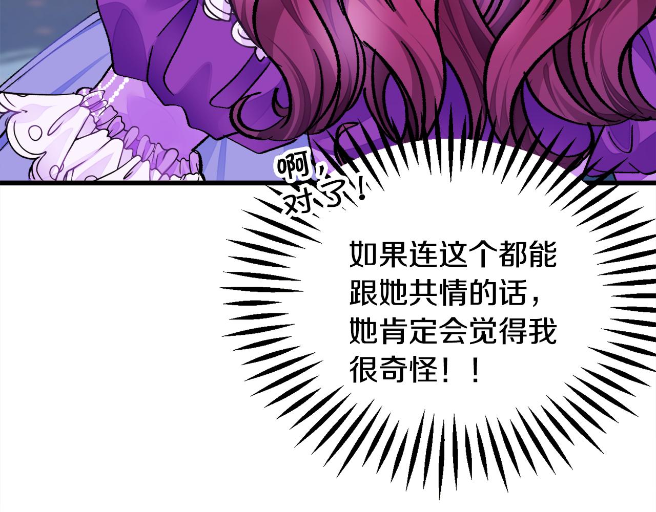 第71话 公主生气了158