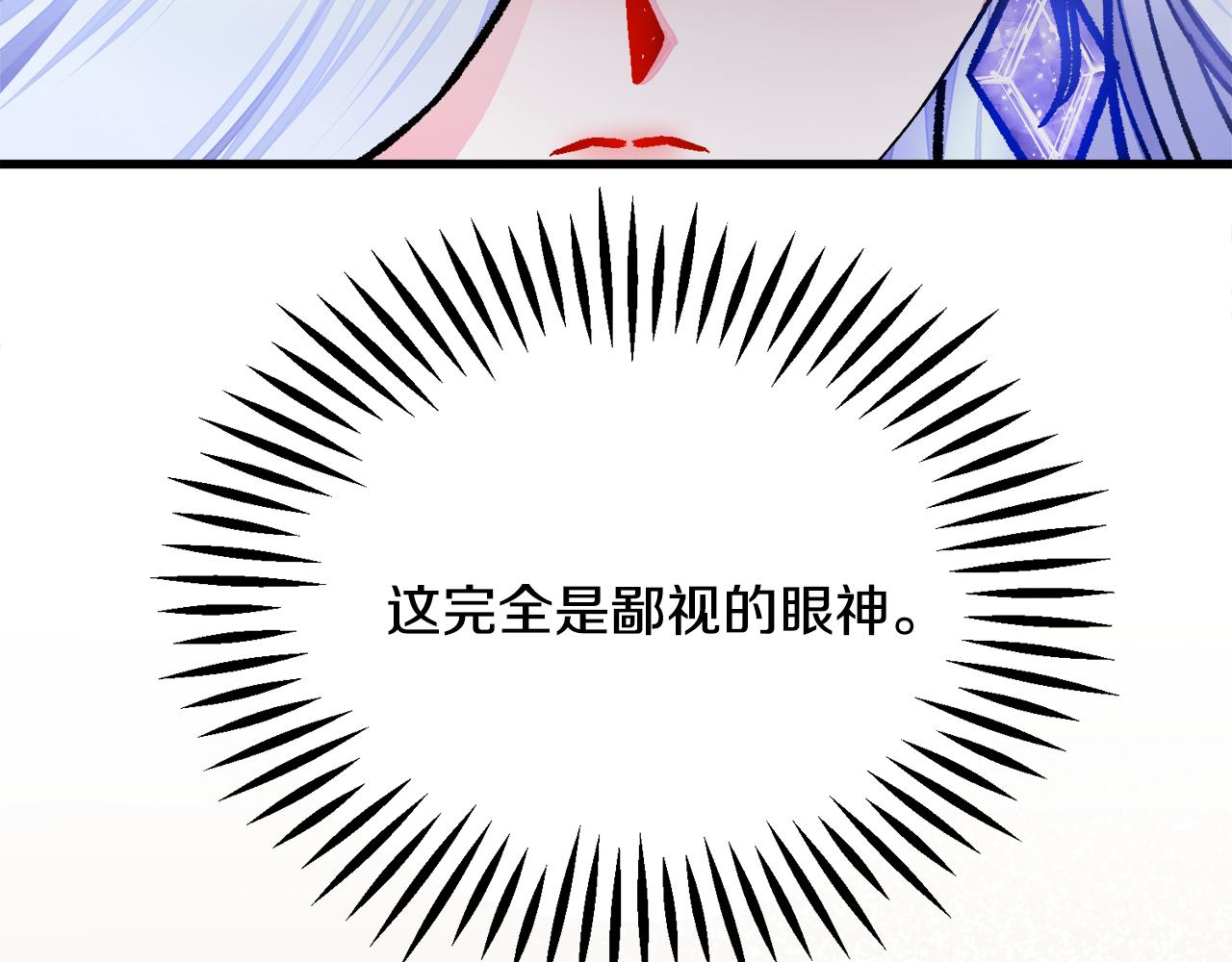 第71话 公主生气了16