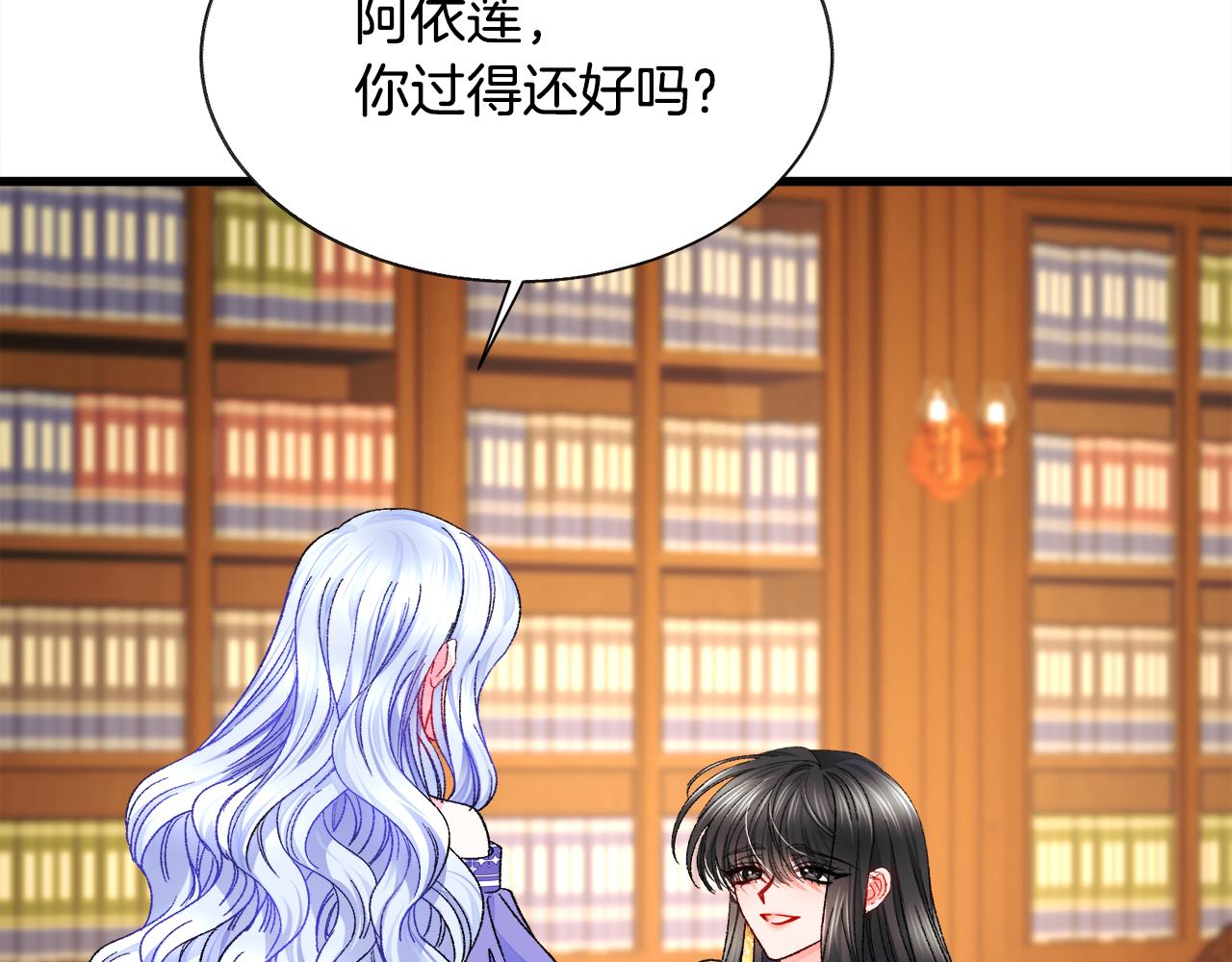 第71话 公主生气了172