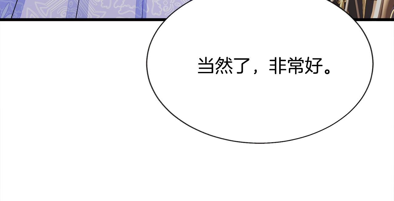 第71话 公主生气了174