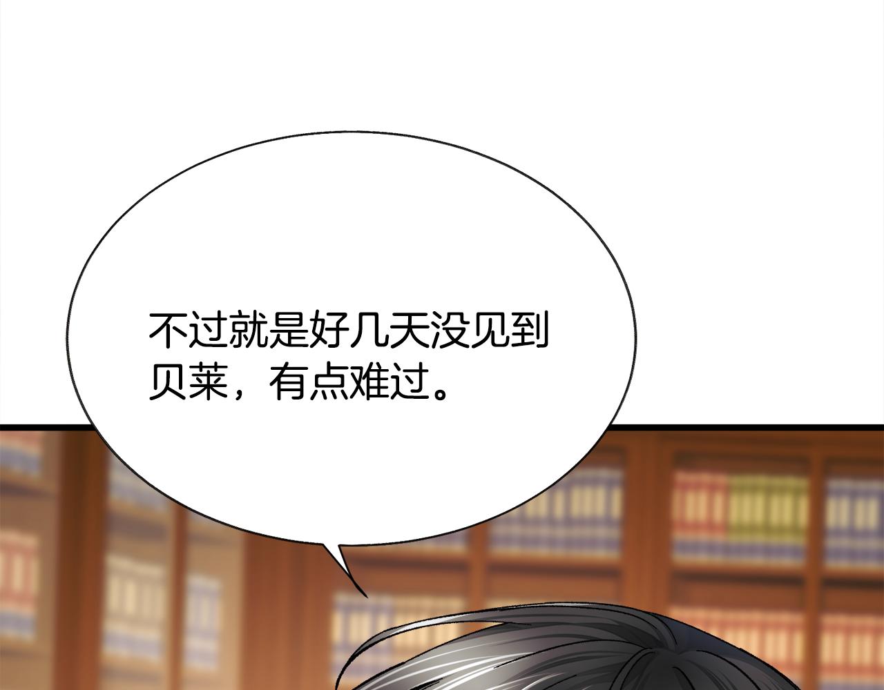 第71话 公主生气了175