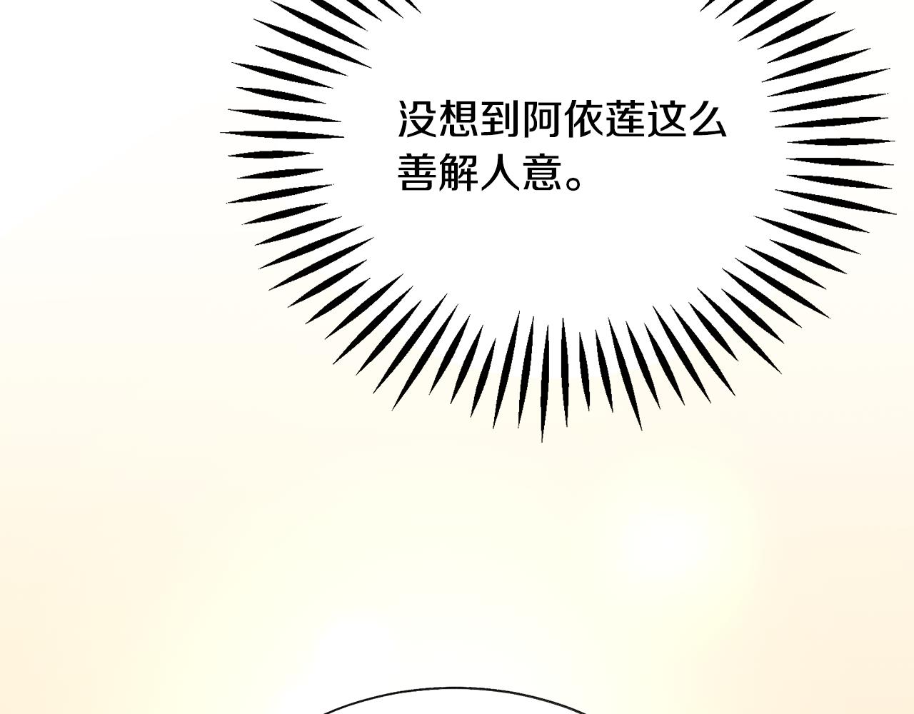 第71话 公主生气了181