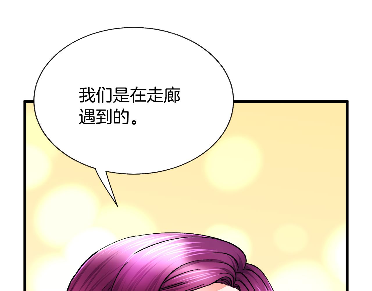 第71话 公主生气了185