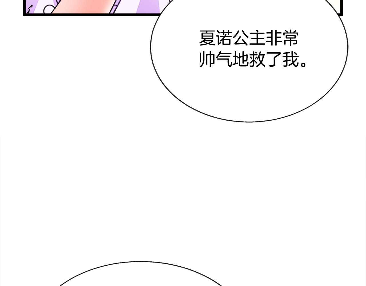 第71话 公主生气了187