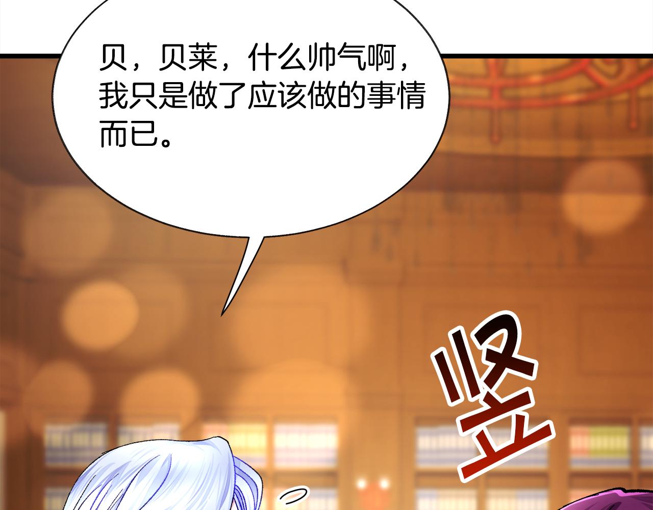 第71话 公主生气了188