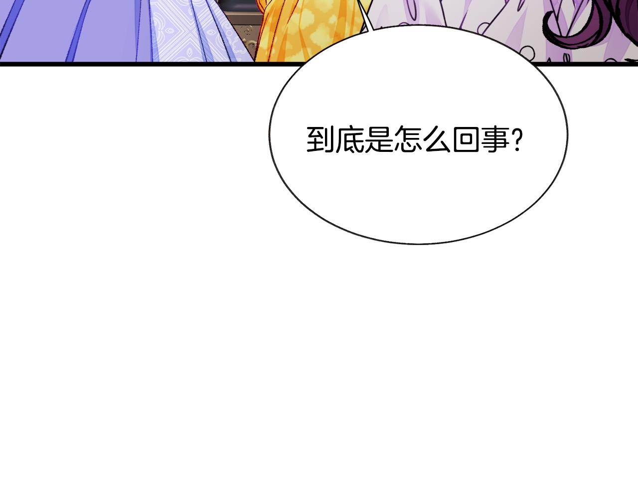 第71话 公主生气了190