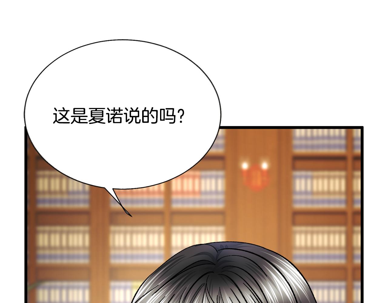 第71话 公主生气了194