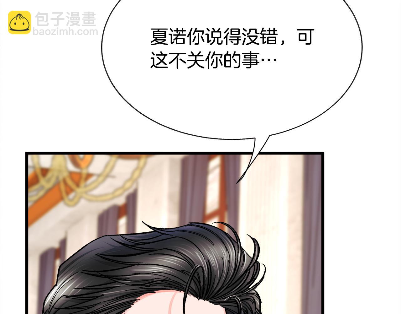 第71话 公主生气了21