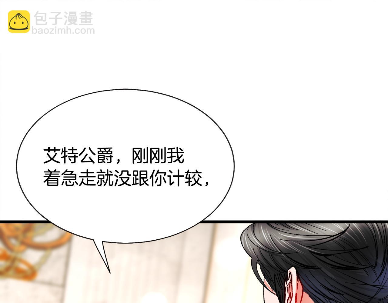第71话 公主生气了24