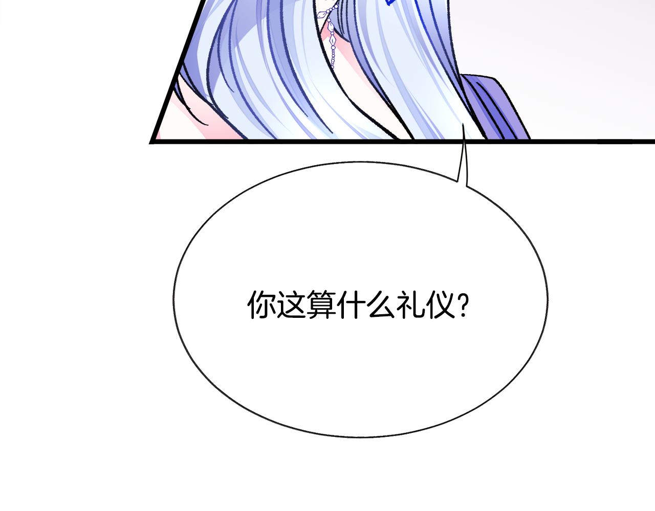 第71话 公主生气了30