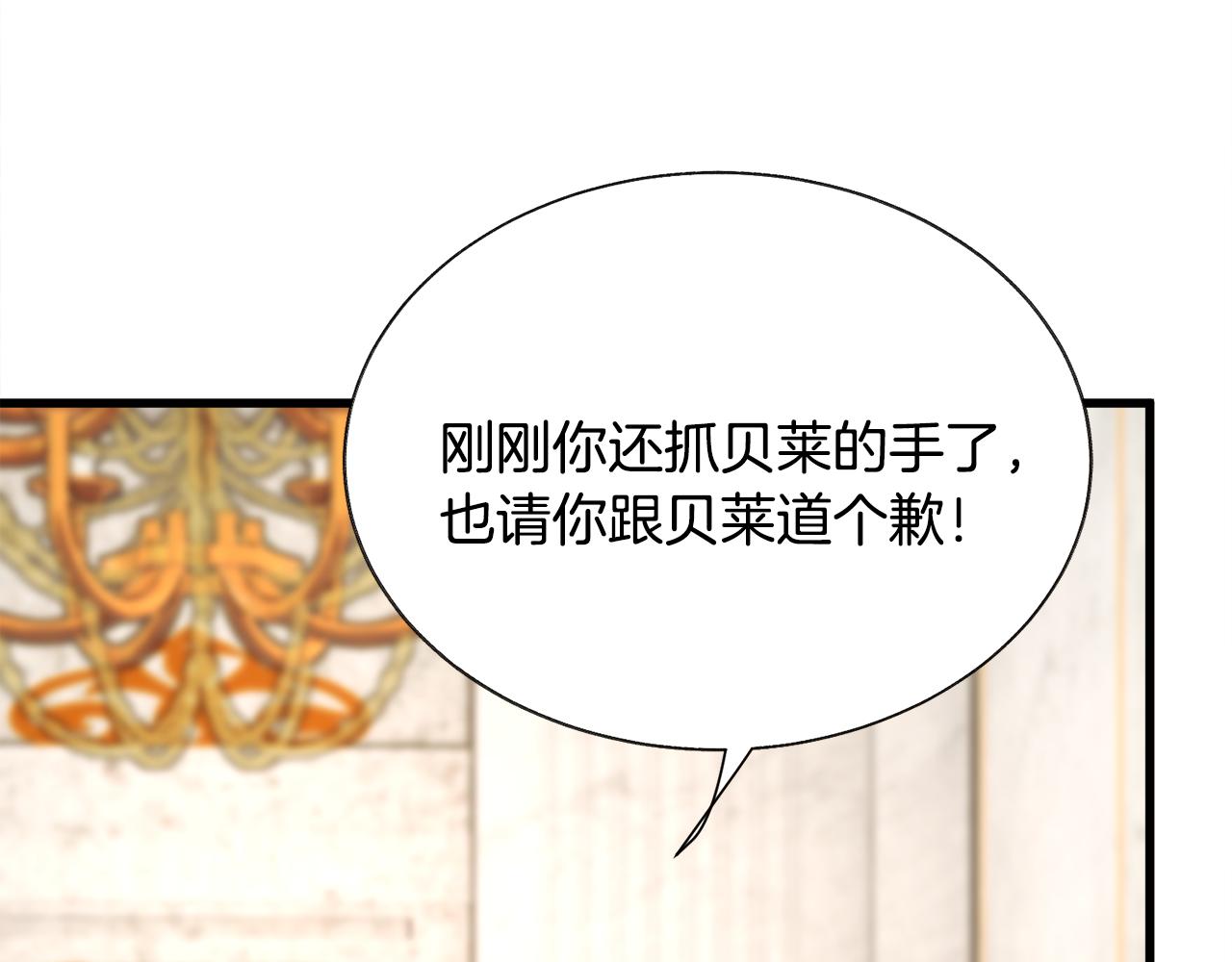 第71话 公主生气了34
