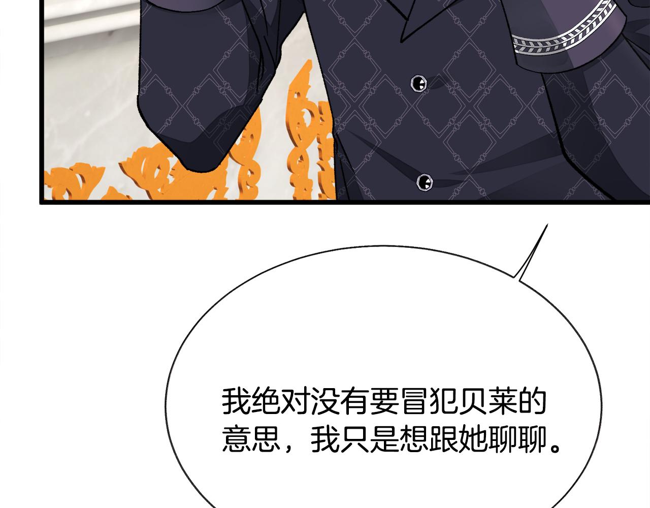 第71话 公主生气了39