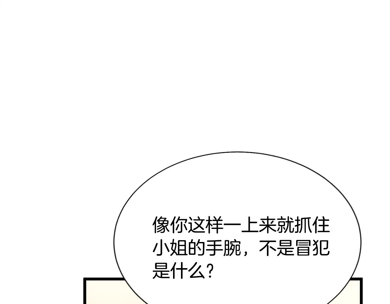 第71话 公主生气了43