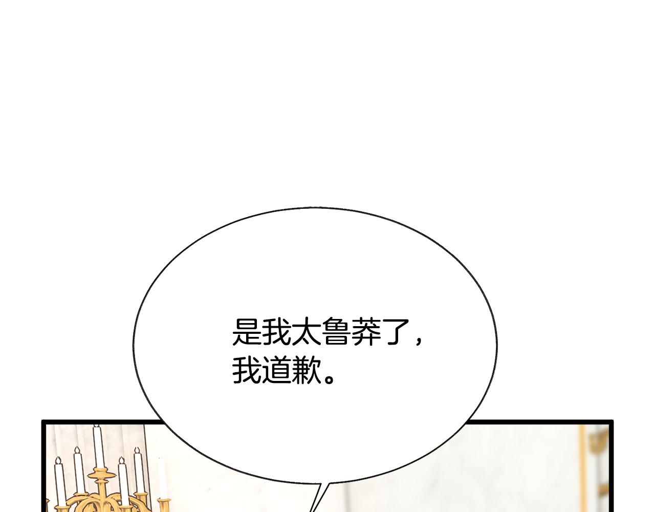 第71话 公主生气了46